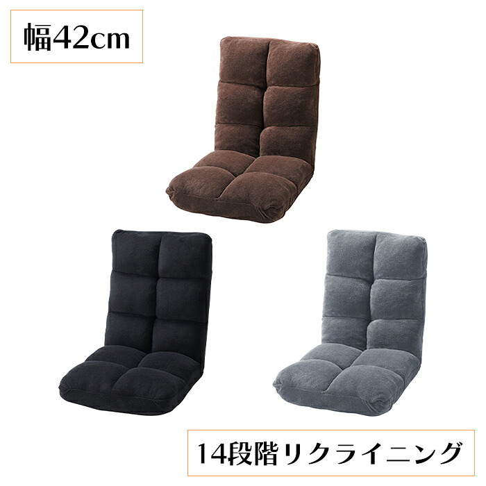 ＼土・日限定☆ポイント5倍!!／ 座椅子 リクライニング ハイバック 1人掛け もこもこ 幅42cm ソファ おしゃれ かわいい ソファ フロアソファ