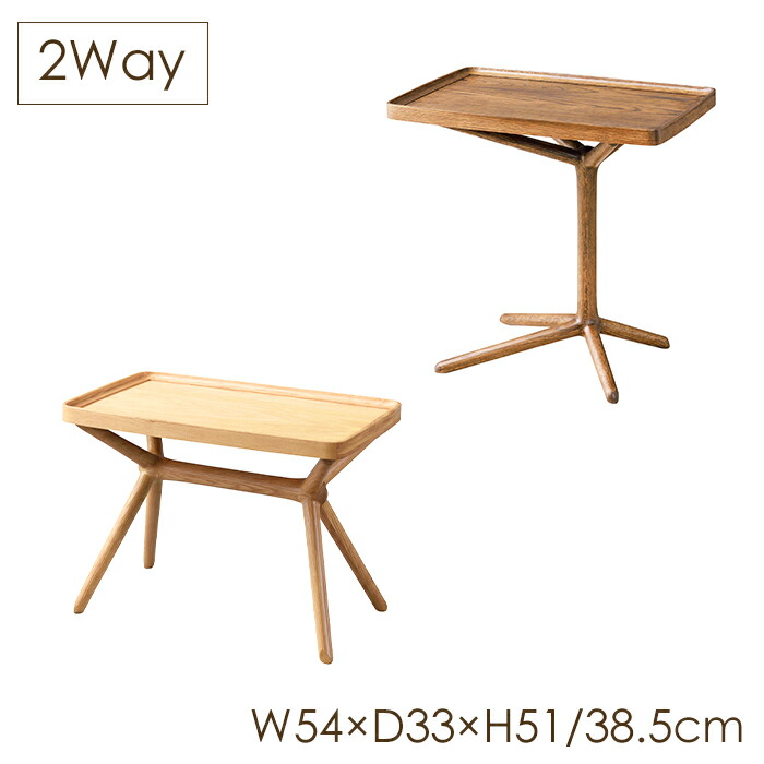＼p2倍!!クーポンあり☆サマーSALE開催中／ 2Wayサイドテーブル 幅54cm 木製 おしゃれ 北欧 ナチュラル シンプル 高さ変更 持ち運び トレー｜インテリアショップM