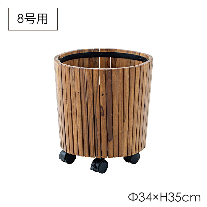 ウッドプランター 直径35cm 8号用 グリーンベース 天然木製 キャスター付き ナチュラル 観葉植物入れ インテリア 室内 おしゃれ