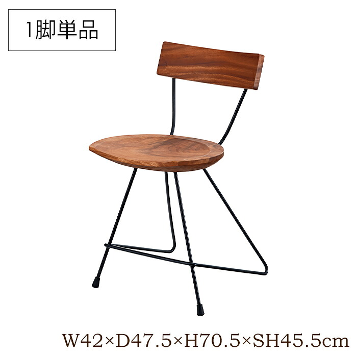 チェア チェアー ダイニングチェア 幅42cm 天然木×スチール ウッドチェア おしゃれ 椅子 ヴィンテージ風 アームレス 16,398円