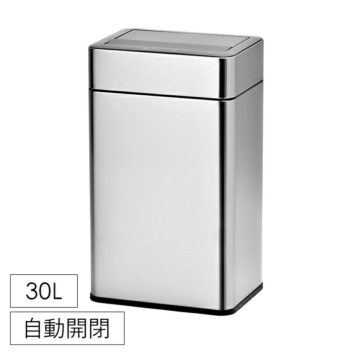 \土・日限定☆ポイント5倍/ ゴミ箱 センサー式 ステンレス製 30L 静音 自動開閉 除菌脱臭機能付き 臭わない 横型 シルバー