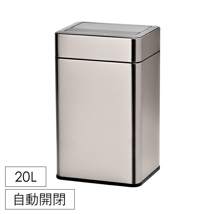 ＼p5倍!!クーポンあり☆お買い物マラソン／ ゴミ箱 センサー式 ステンレス製 ダストボックス 20L 静音 自動開閉 除菌脱臭機能付き 臭わない 横型 シンプル チタン調 シルバー