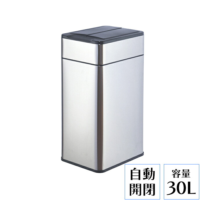 ＼p2倍!!クーポンあり☆サマーSALE開催中／ ゴミ箱 おしゃれ 30L センサー付き ダストボックス スリム ステンレス 電池式 コードレス ふた付き｜インテリアショップM