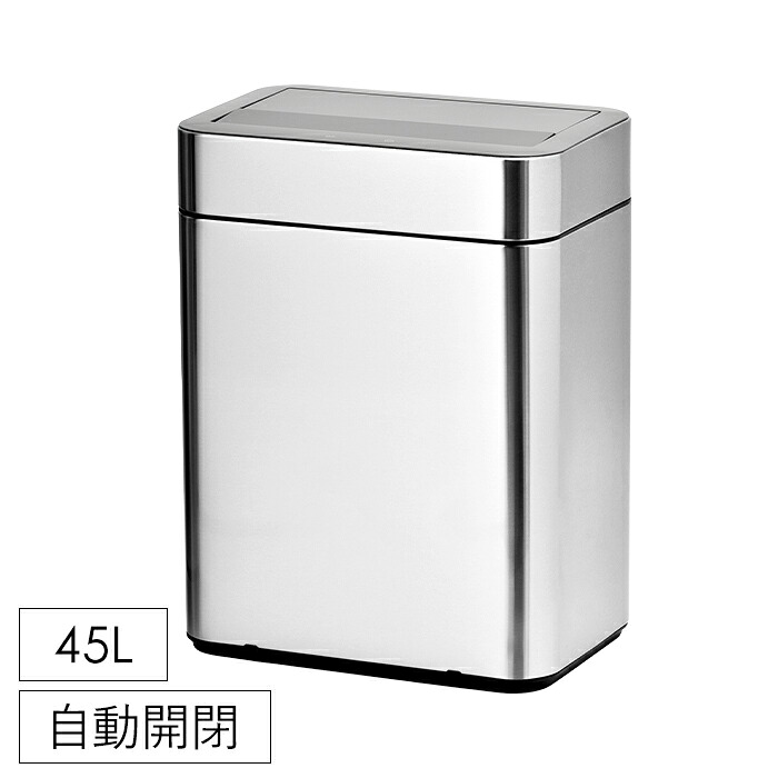 ＼土・日限定☆ポイント5倍!!／ ゴミ箱 センサー式 ステンレス製 45L 静音 自動開閉 除菌脱臭機能付き 臭わない 横型 シルバー