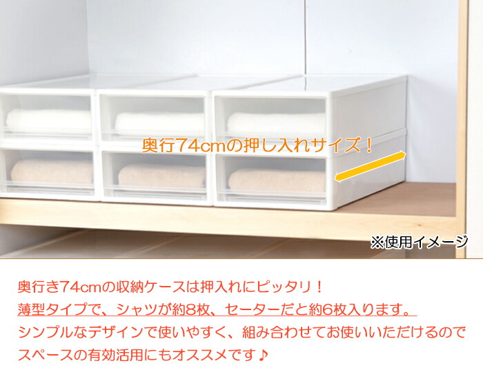 引出し 押入れ収納 日本製 収納ボックス 衣類収納 押入れ収納ケース6個組 衣装ケース 6個セット 押し入れ収納ケース 押入れ収納 収納ボックス 収納家具 押入れ収納 プラスチック クローゼット 衣装ケース プラスチック 引き出し 収納ケース 6個セット 日時指定不可