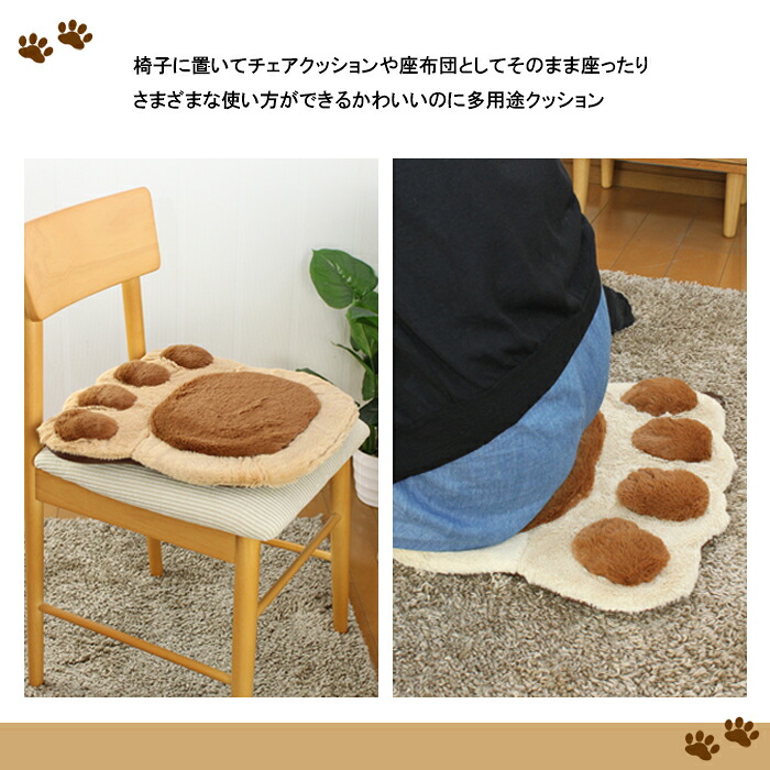 楽天市場 クッション かわいい 座布団 シートクッション にくきゅう インテリアショップm
