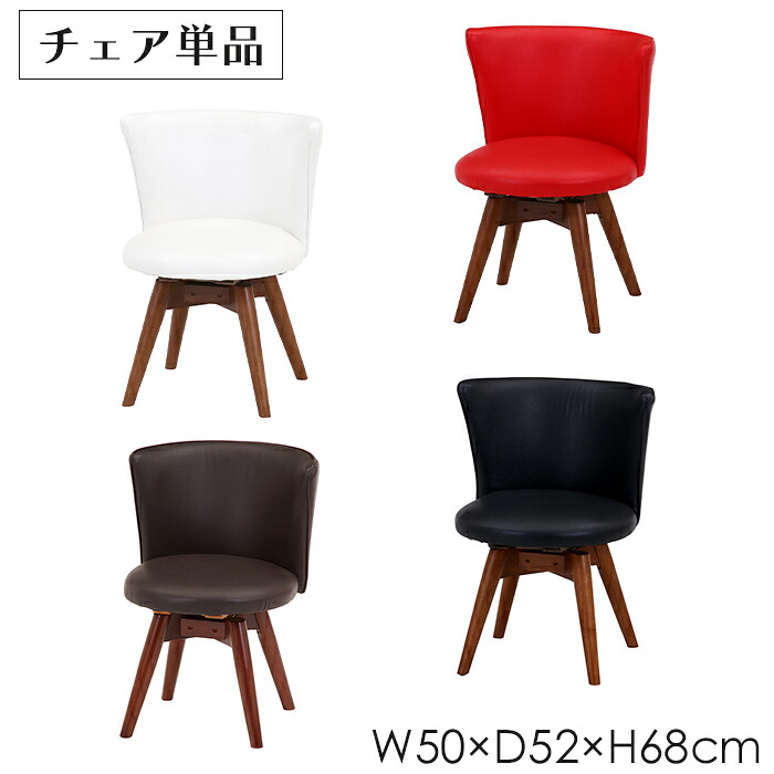 ＼p5倍!!クーポンあり☆お買い物マラソン／ チェア ダイニングチェアー 回転 ダイニング レザー 木製 おしゃれ