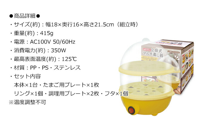 市場 蒸し器 2段 ゆで卵メーカー 電気