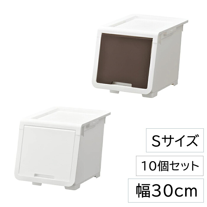\p2倍!!クーポンあり☆サマーSALE開催中/ 収納ボックス フラップ 収納ケース 幅30 10個セット 前開き スタッキング ストッカー 衣類収納 押入れ クローゼット|インテリアショップM