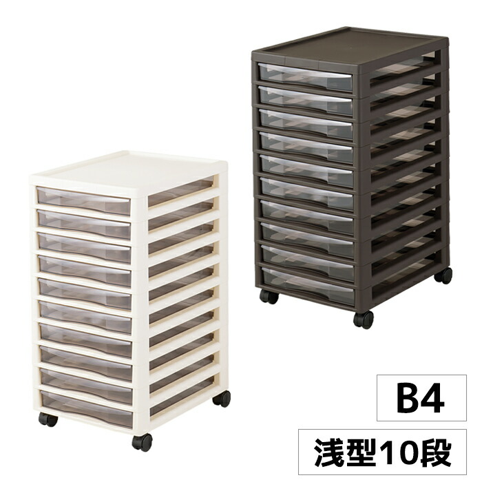 日本製！書類/レターケース☆B4サイズ8段【2色展開】 日本製！書類/レターケース☆B4サイズ8段【2色展開】
