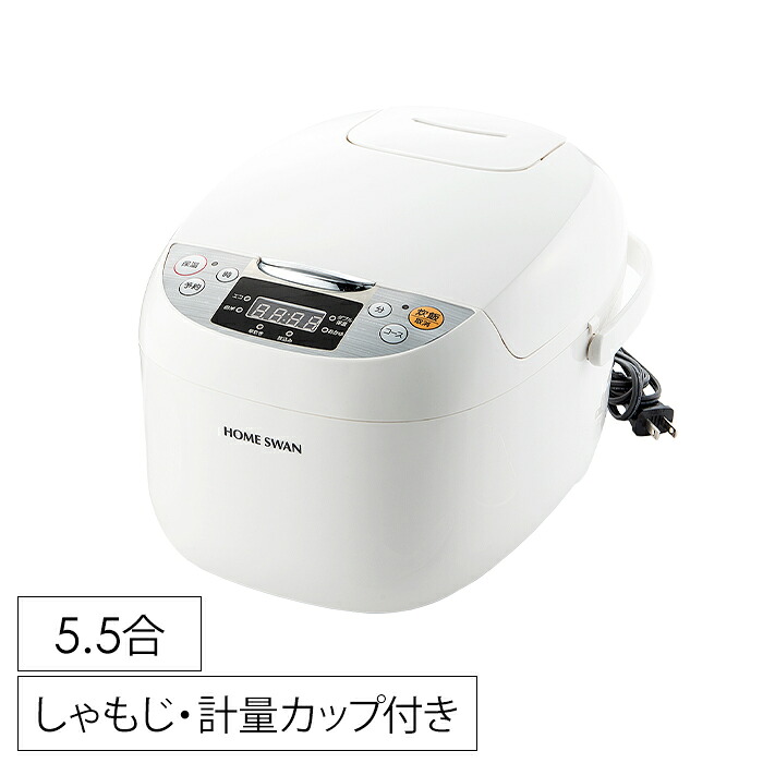 ＼p5倍!!クーポンあり☆お買い物マラソン／ 炊飯ジャー 5.5合炊き マイコン式 計量カップ しゃもじ付き お手入れ簡単 6,920円
