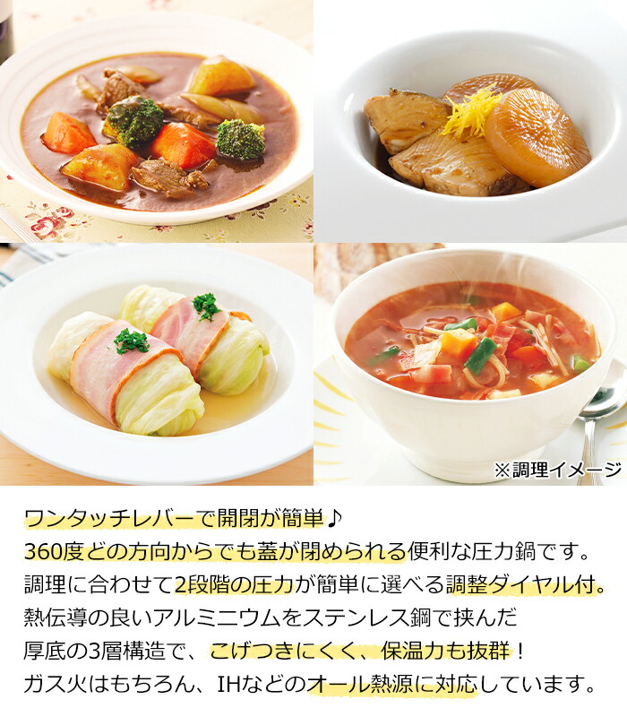 3層底ワンタッチレバー圧力鍋5.5LMPRJK-0145