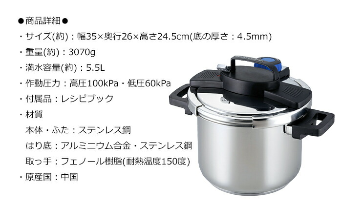 3層底ワンタッチレバー圧力鍋5.5LMPRJK-0145