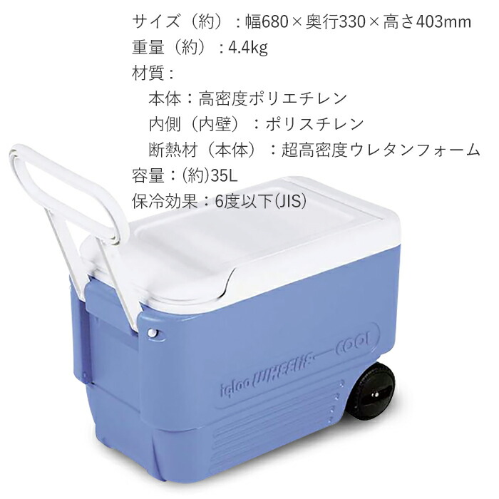 クーラーボックス イグルー キャスター付き 大型 オンライン ホイールクール Igloo インテリアショップm クーラーボックス キャスター Igloo 大容量 レジャー アウトドア キャンプ 釣り