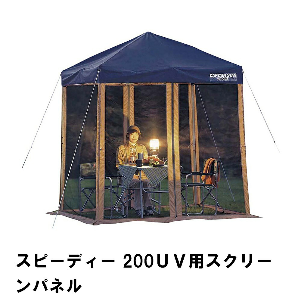＼p5倍!!クーポンあり☆お買い物マラソン／ タープ テント タープテント用 サイドシート メッシュ 4面 虫よけ 200UV用 7,008円