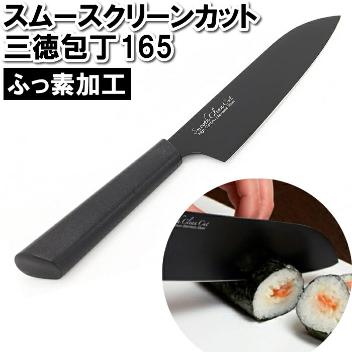 楽天市場】【ふっかちゃん】包丁 ステンレス 三徳包丁 モリブデン鋼 関