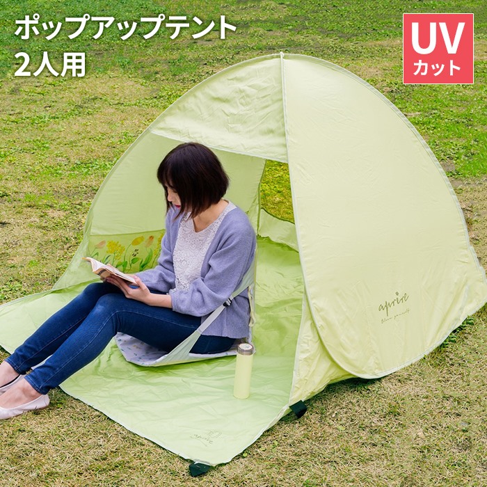 ＼p5倍!!クーポンあり☆お買い物マラソン／ ポップアップテント テント 2人用 紫外線対策 キャンプ アウトドア BBQ bbq