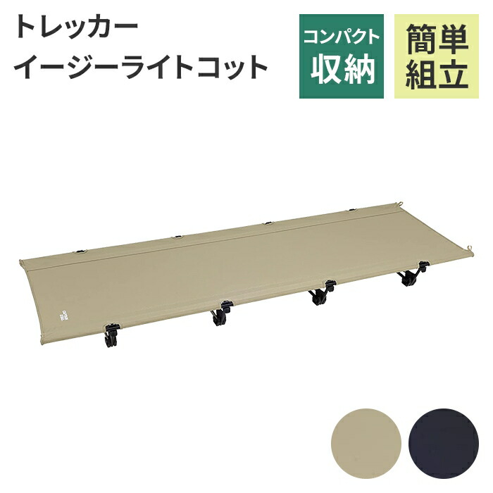 \p2倍!!クーポンあり☆サマーSALE開催中/ コット 簡易ベッド キャンプ ベッド 折りたたみベッド コンパクト ロー 低い|インテリアショップM