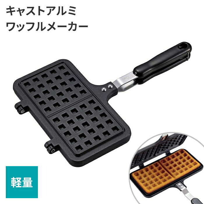 楽天市場】ワッフル 鉄板 ワッフルメーカー ワッフル器 フッ素加工 D