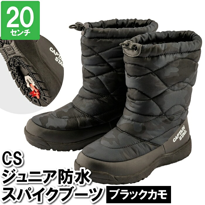 ＼土・日限定☆ポイント5倍／ スノーブーツ スノーシューズ ブーツ 20cm 雪遊び 防水 ボア付 防滑 迷彩
