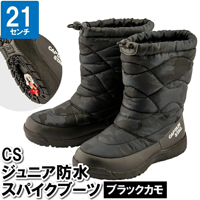 ＼土・日限定☆ポイント5倍／ スノーブーツ スノーシューズ ブーツ 21cm 雪遊び 防水 ボア付 防滑 迷彩