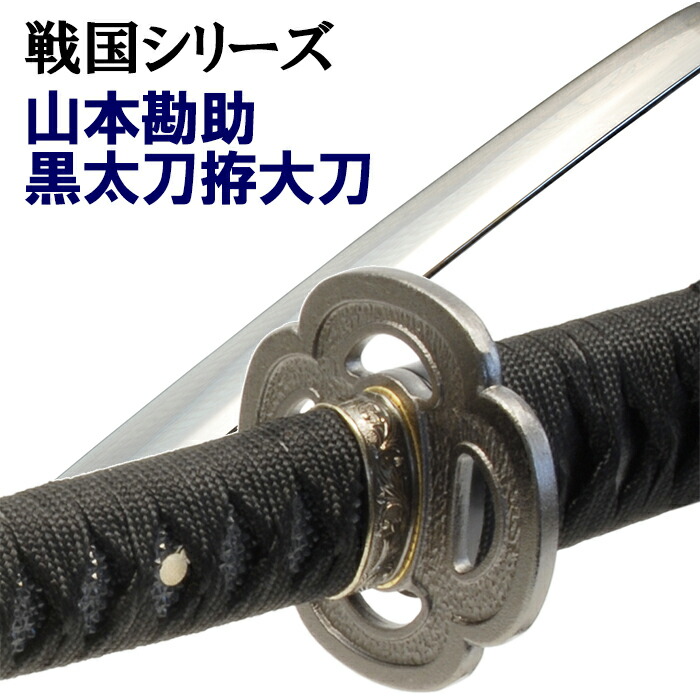 楽天市場】模造刀 美術刀剣 陸奥守吉行 坂本龍馬 大刀 彫金鍔仕様 刀剣