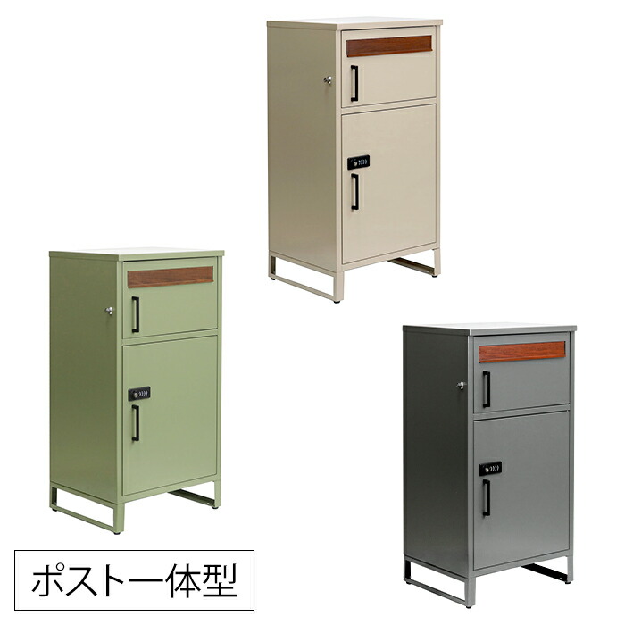 ＼p2倍!!クーポンあり☆サマーSALE開催中／ 宅配ボックス ポスト 一体型 防水 大容量 宅配BOX 置き配ボックス 配達ボックス 盗難防止 置き型 鍵付き｜インテリアショップM