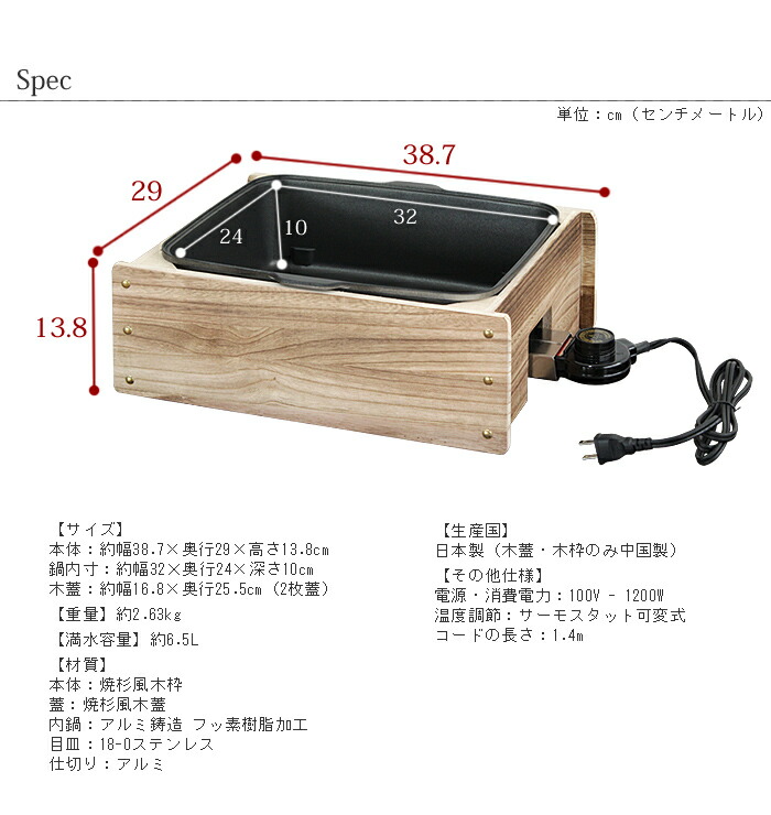 ☆日本の職人技☆ おでん鍋 電気 本格的 業務用 家庭用 木蓋 フタ付き 仕切り付 おでん 多用途おでん鍋 ふるさとのれん 日本製 fucoa.cl