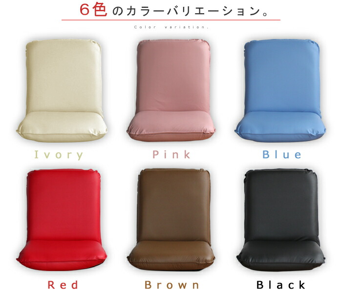 座椅子 コンパクト リクライニング レザー 一人掛け 合成皮革 無地 シンプル 新品アウトレット|インテリアショップM