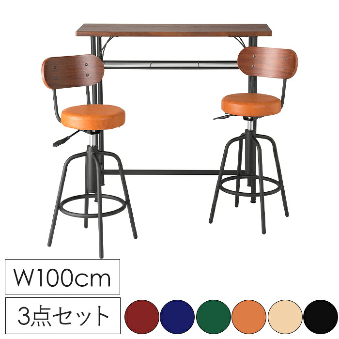 ＼土・日限定☆ポイント5倍!!／ カウンター 3点セット カウンターテーブル カウンターチェア 幅100cm ヴィンテージ風 おしゃれ ダイニングセット