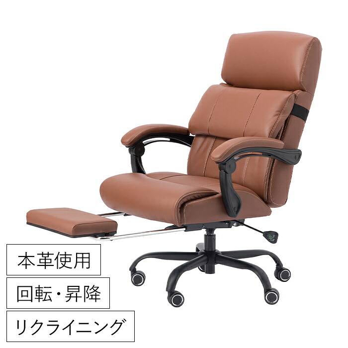 ＼p2倍!!クーポンあり☆サマーSALE開催中／ リクライニングチェア 本革 ハイバック キャスター付き 昇降式 回転 アームレスト フットレスト付き｜インテリアショップM 24,143円