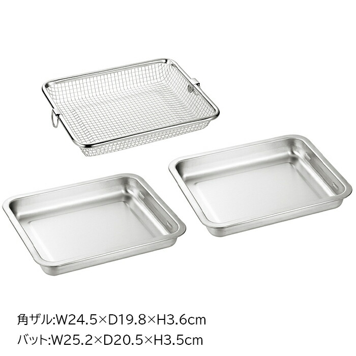 楽天市場】燕熟の技 ステンレスバット&角ザルセット EJBZ-1000
