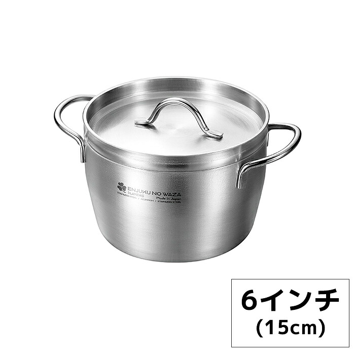 ＼p5倍!!クーポンあり☆お買い物マラソン／ ダッチオーブン ステンレス 15cm フタ付 IH対応 直火対応 オーブン アウトドア ソロキャン 燕熟の技 燕三条 日本製