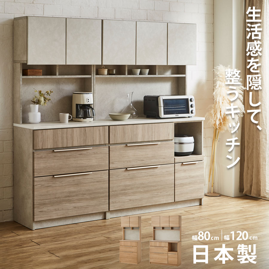 大売り出し客体商いもの 食器棚 勝手もと納める 幅80 幅120 今めかしい 北欧 今めかしい か細い 大静電容量 抽き出し 横すべり棚 隠す納める 領域台 優勝杯ゲーム盤 肌理 摺り鉢調 耐熱天板 ご機嫌フレックス 新やって行く 一人暮らし ジャパンディ 北欧 キズに揺るぎない