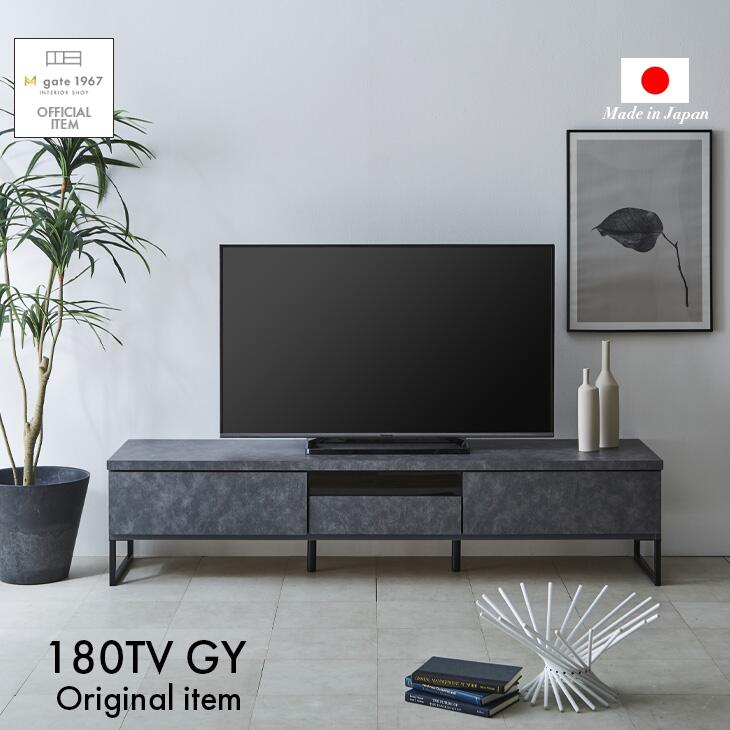 楽天市場】【17日限定3%off】テレビボード 180 グレー テレビ台