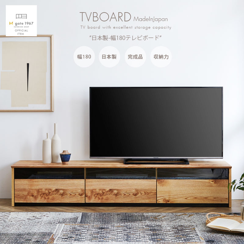 テレビ受像機台 置き目ゲーム盤 北欧 今めかしい テレビ受像機ゲーム盤 幅180珊 ウォール中毒者柄 納める 国産 日本製 遣っ付ける品 北欧 今めかしい 木製 リビング納める 置き目手合い TV台 TVゲーム盤 高さ36珊 大川調度品 当店一風変わった商いもの 赤銅色 自然的