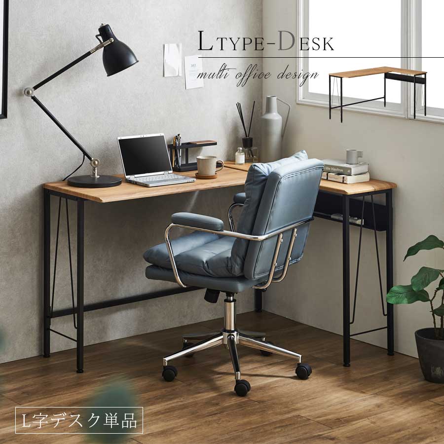 楽天市場】北欧 システムデスク パソコンデスク デスク L字型 L字 幅