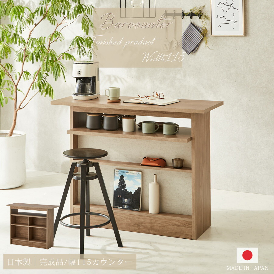 楽天市場】バーカウンター キッチンカウンター サイドボード リビング