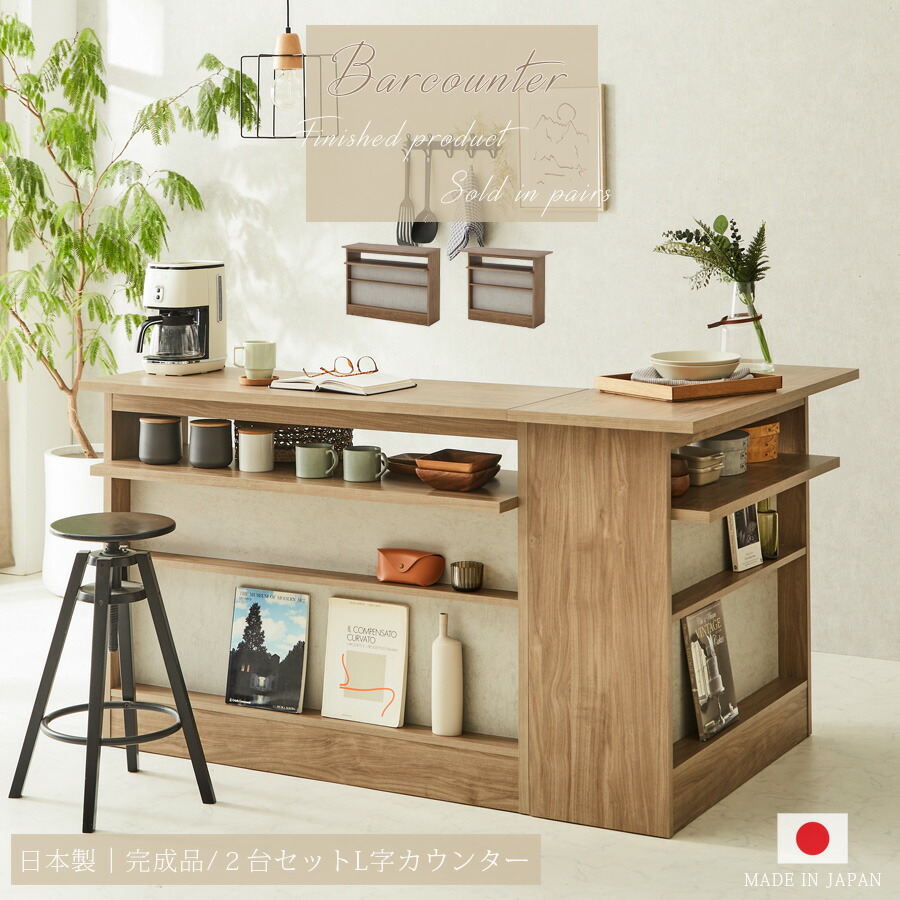 カウンター収納　カウンターテーブル 宮武製作所 カウンターテーブル KNT-1200 ラテ 棚 ラック コンセント付