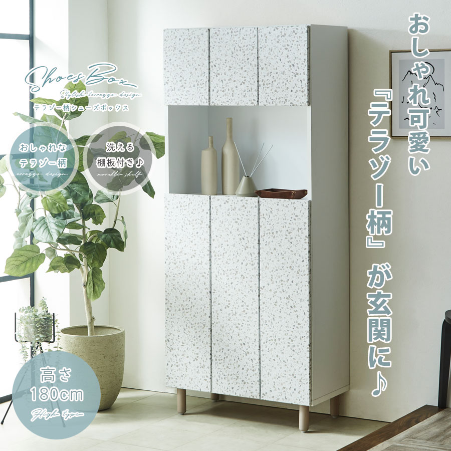 楽天市場】期間中8％offクーポン 靴箱 90 完成品 シューズボックス