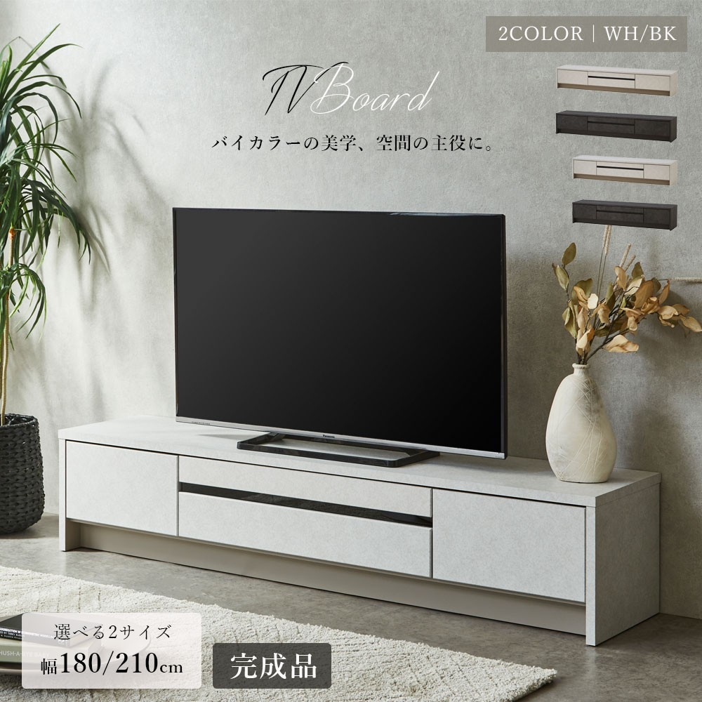 テレビ受像機台 置き目ゲーム盤 テレビ受像機ゲーム盤 大型テレビ受像機相応う 今めかしい 180幅 210幅 切り上げる品 石目調 くすみ色合い バイ色合い ツートン 脚なし TVゲーム盤 か細い 遠隔操作取りまわし能力のある 抽き出し 扉 リビング納める 50型 70型 60型 80型