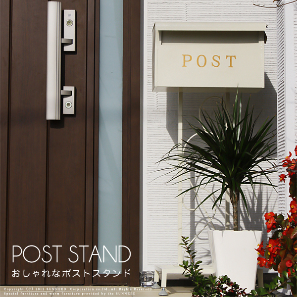 ポスト スタンド おしゃれ 置き型 置き 型 モダン A4 白 ホワイト ブラウン 茶色 北欧 かわいい 鍵付き 鍵 スタンドセット スタンドタイプ 独立 郵便受け 置き型ポスト スタンドポスト 郵便ポスト RI-S1