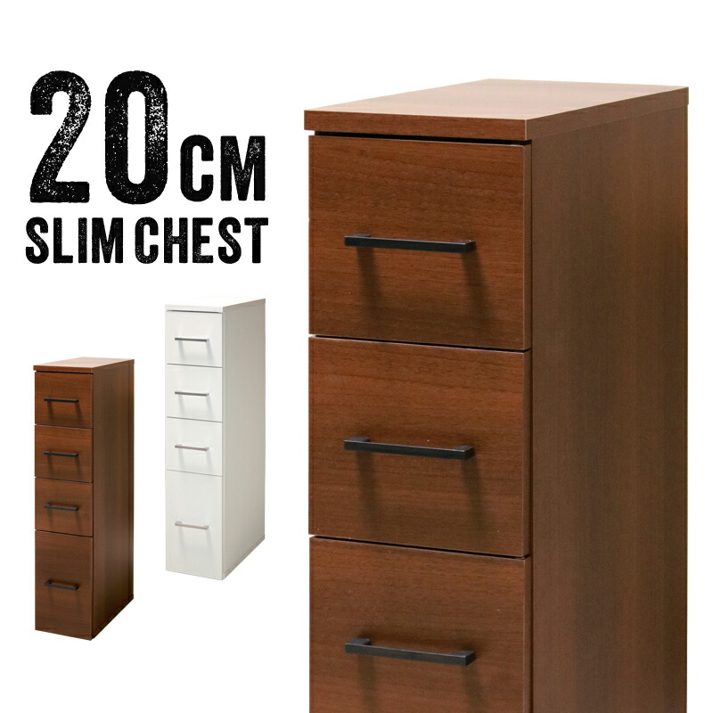 楽天市場】すきま収納 20cm 洗面所 スリムラック 高さ90.5 引き出し