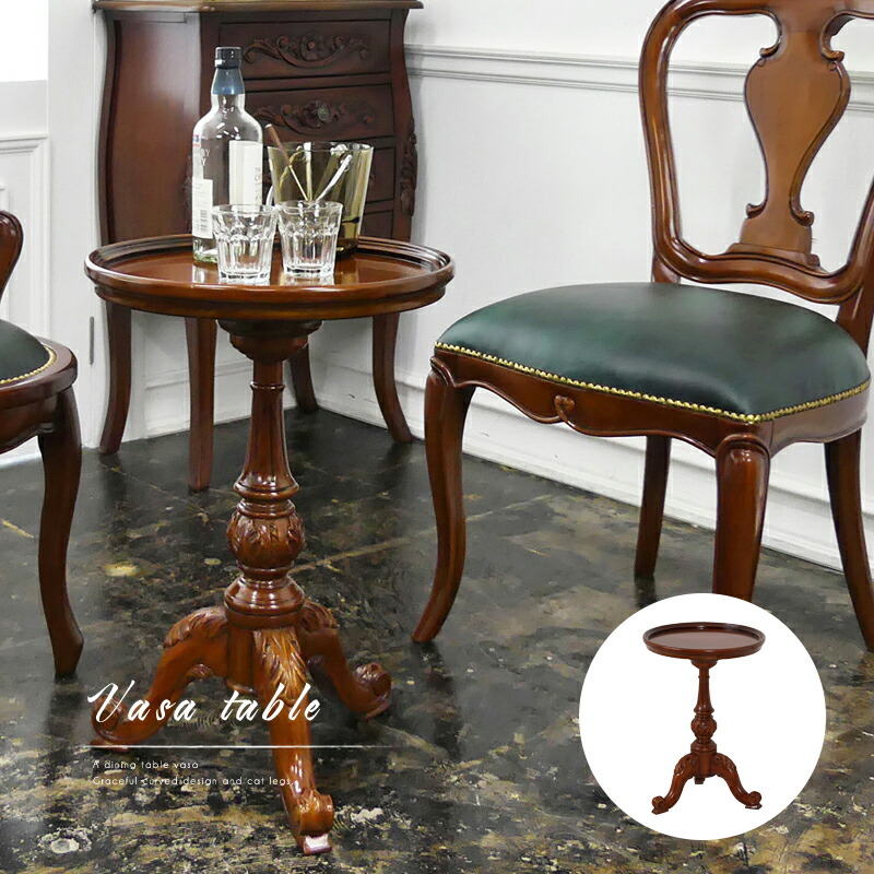 管377☆ヨーロピアンスタイル☆無垢材☆ラウンドテーブル 管377☆ヨーロピアンスタイル☆無垢材☆ラウンドテーブル 楽天