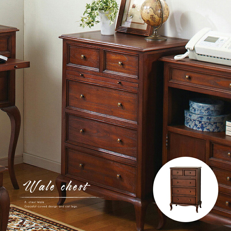 楽天市場】チェスト 4段 猫脚 天然木 コンソール 引き出し 完成品 幅