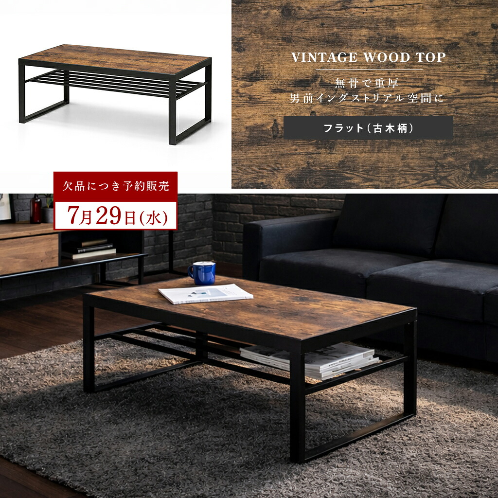 センターテーブル 収納付き ブラン インダストリアル ローテーブル