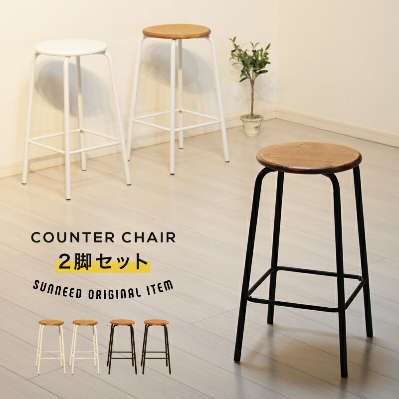 スツール 無垢 送料無料 黒 フィットカウンターチェア Cc 33 木製 Cc 33 ナチュラル 椅子 60cm スツール Fh S3 インテリアショップ 2脚セット おしゃれ 座面高60cm 茶色 カウンタースツール カウンターチェア 北欧 ホワイト 椅子 シンプル 椅子 ブラウン カウンター スツール 無垢 送料無料 黒 フィットカウンターチェア Cc 33 木製 Cc 33 ナチュラル 椅子 60cm スツール Fh S3 インテリアショップ 2脚セット おしゃれ 座面高60cm 茶色 カウンタースツール カウンターチェア 北欧 ホワイト 椅子 シンプル 椅子 ブラウン カウンター