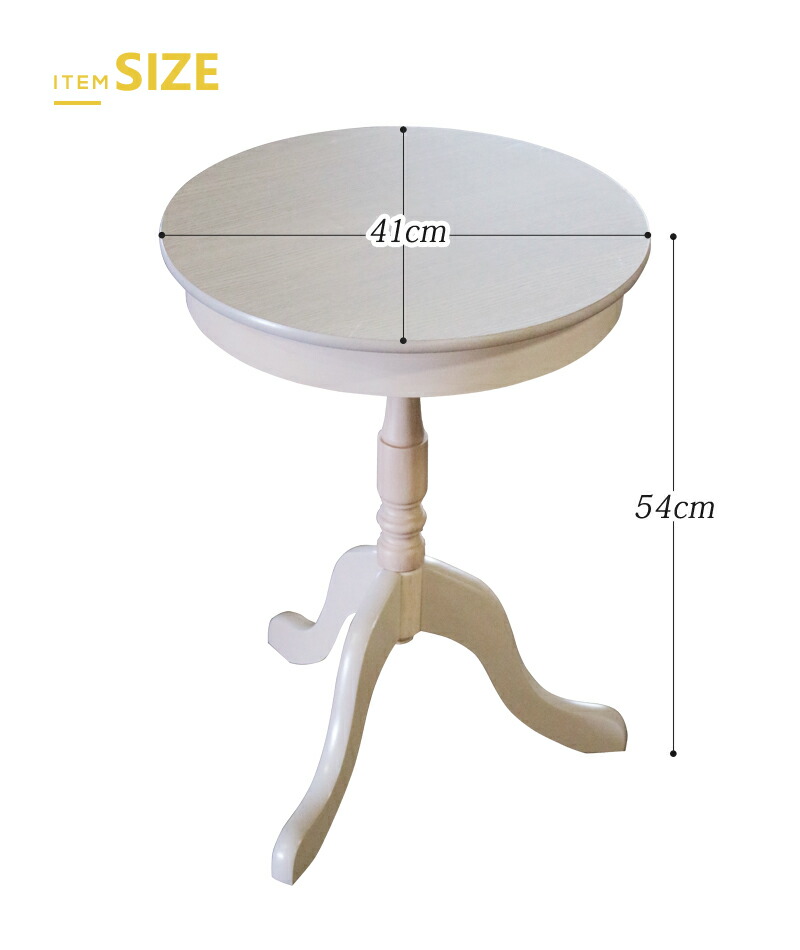 【楽天市場】サイドテーブル OST54 高さ54 直径41 木製 丸 丸い ミニ 小さい 小型 ホワイト 白 木目 おしゃれ コンパクト