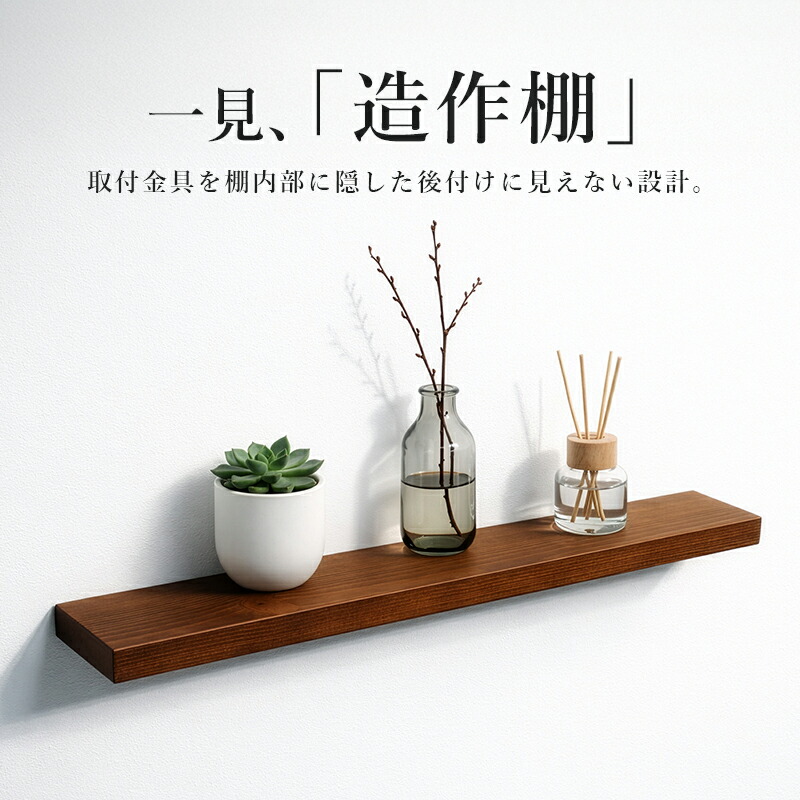 期間限定10%OFFクーポン配布中】 ウォールシェルフ 棚 天然木 幅60cm