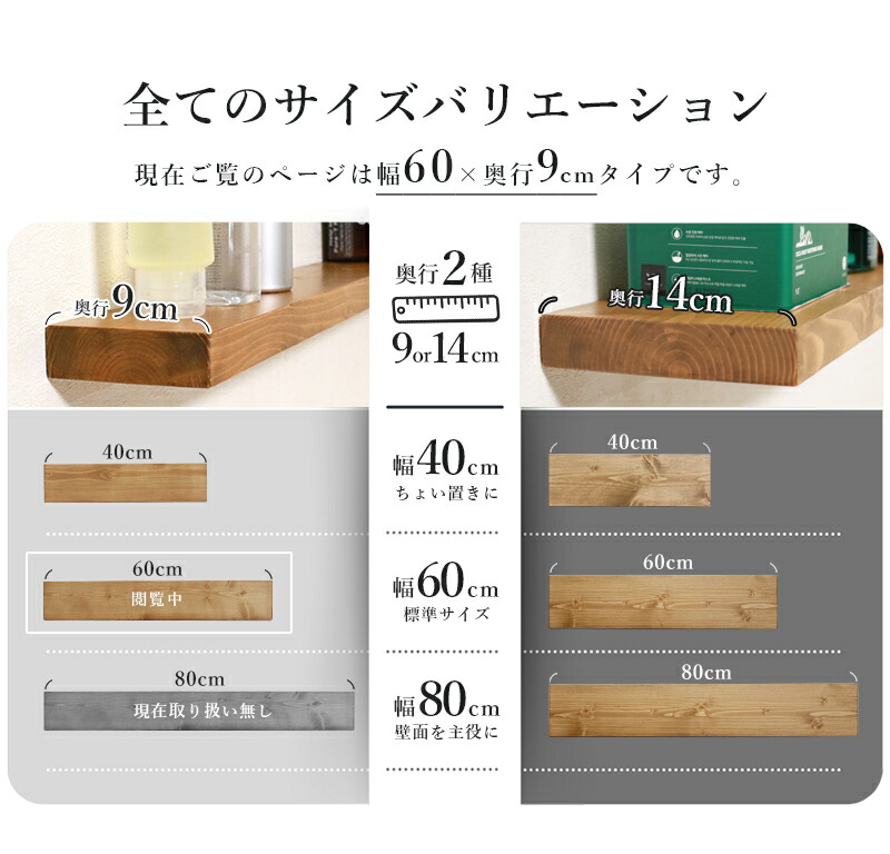 クーポン配布中！ ウォールシェルフ 棚 天然木 幅60cm 木製 ネジ付属